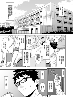 [アットホーム酒家 (たくのみ)] 援助交配 総集編 1-3 [中国翻訳] [無修正] [DL版]_01_079