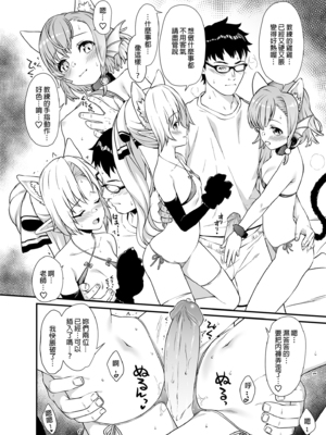 [アットホーム酒家 (たくのみ)] 援助交配 総集編 1-3 [中国翻訳] [無修正] [DL版]_02_034