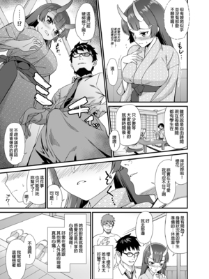 [アットホーム酒家 (たくのみ)] 援助交配 総集編 1-3 [中国翻訳] [無修正] [DL版]_02_069