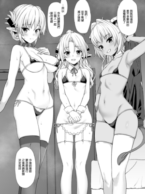 [アットホーム酒家 (たくのみ)] 援助交配 総集編 1-3 [中国翻訳] [無修正] [DL版]_01_084