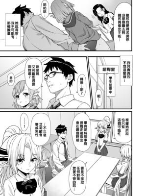 [アットホーム酒家 (たくのみ)] 援助交配 総集編 1-3 [中国翻訳] [無修正] [DL版]_02_011