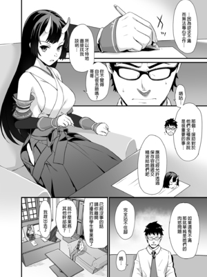 [アットホーム酒家 (たくのみ)] 援助交配 総集編 1-3 [中国翻訳] [無修正] [DL版]_02_042