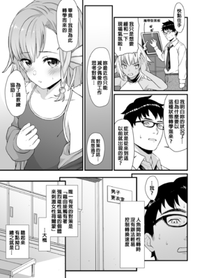 [アットホーム酒家 (たくのみ)] 援助交配 総集編 1-3 [中国翻訳] [無修正] [DL版]_02_013