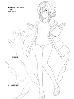 [アットホーム酒家 (たくのみ)] 援助交配 総集編 1-3 [中国翻訳] [無修正] [DL版]_02_146