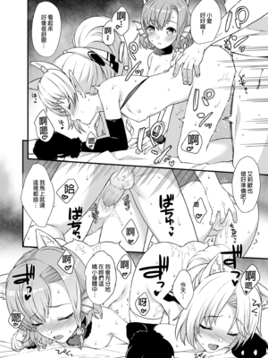 [アットホーム酒家 (たくのみ)] 援助交配 総集編 1-3 [中国翻訳] [無修正] [DL版]_02_036