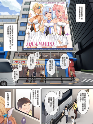 [アットホーム酒家 (たくのみ)] 援助交配 総集編 1-3 [中国翻訳] [無修正] [DL版]_03_065