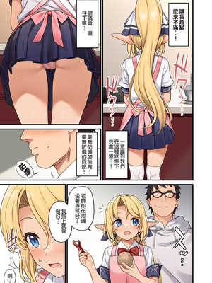 [アットホーム酒家 (たくのみ)] 援助交配 総集編 1-3 [中国翻訳] [無修正] [DL版]_03_133