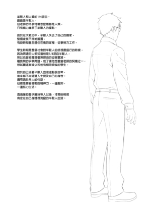 [アットホーム酒家 (たくのみ)] 援助交配 総集編 1-3 [中国翻訳] [無修正] [DL版]_01_143