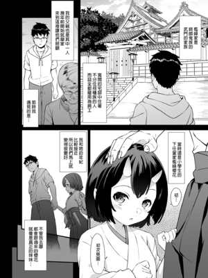 [アットホーム酒家 (たくのみ)] 援助交配 総集編 1-3 [中国翻訳] [無修正] [DL版]_02_040