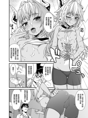 [アットホーム酒家 (たくのみ)] 援助交配 総集編 1-3 [中国翻訳] [無修正] [DL版]_01_060