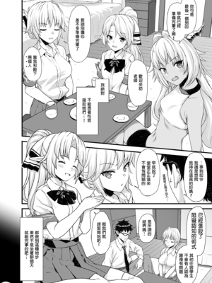 [アットホーム酒家 (たくのみ)] 援助交配 総集編 1-3 [中国翻訳] [無修正] [DL版]_01_080