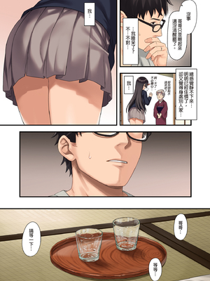 [アットホーム酒家 (たくのみ)] 援助交配 総集編 1-3 [中国翻訳] [無修正] [DL版]_03_109