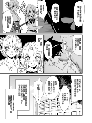 [アットホーム酒家 (たくのみ)] 援助交配 総集編 1-3 [中国翻訳] [無修正] [DL版]_01_077