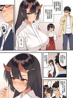 [アットホーム酒家 (たくのみ)] 援助交配 総集編 1-3 [中国翻訳] [無修正] [DL版]_03_097