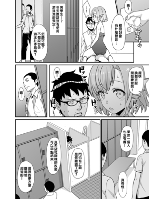 [アットホーム酒家 (たくのみ)] 援助交配 総集編 1-3 [中国翻訳] [無修正] [DL版]_02_026