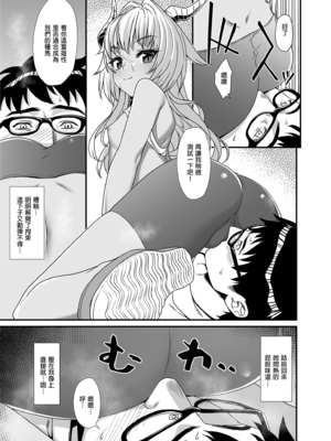 [アットホーム酒家 (たくのみ)] 援助交配 総集編 1-3 [中国翻訳] [無修正] [DL版]_01_061