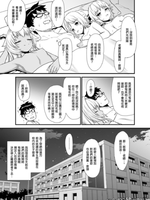 [アットホーム酒家 (たくのみ)] 援助交配 総集編 1-3 [中国翻訳] [無修正] [DL版]_01_107