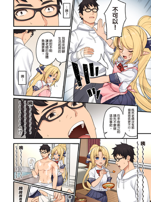 [アットホーム酒家 (たくのみ)] 援助交配 総集編 1-3 [中国翻訳] [無修正] [DL版]_03_136