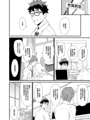 [アットホーム酒家 (たくのみ)] 援助交配 総集編 1-3 [中国翻訳] [無修正] [DL版]_01_026