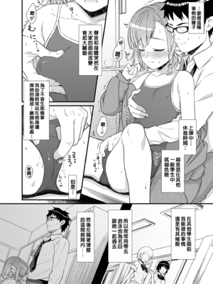 [アットホーム酒家 (たくのみ)] 援助交配 総集編 1-3 [中国翻訳] [無修正] [DL版]_02_014