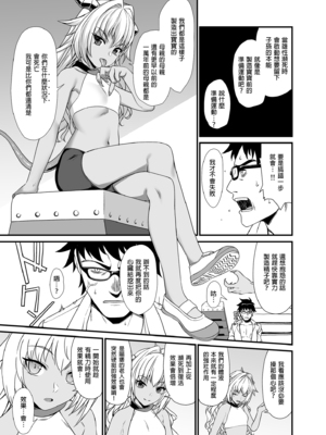 [アットホーム酒家 (たくのみ)] 援助交配 総集編 1-3 [中国翻訳] [無修正] [DL版]_01_065