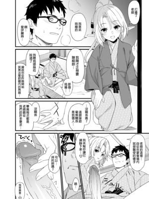 [アットホーム酒家 (たくのみ)] 援助交配 総集編 1-3 [中国翻訳] [無修正] [DL版]_02_102