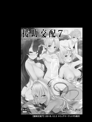 [アットホーム酒家 (たくのみ)] 援助交配 総集編 1-3 [中国翻訳] [無修正] [DL版]_02_062