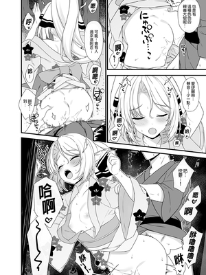 [アットホーム酒家 (たくのみ)] 援助交配 総集編 1-3 [中国翻訳] [無修正] [DL版]_02_132