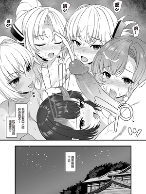 [アットホーム酒家 (たくのみ)] 援助交配 総集編 1-3 [中国翻訳] [無修正] [DL版]_02_145