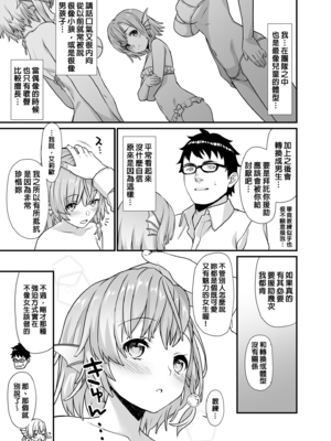 [アットホーム酒家 (たくのみ)] 援助交配 総集編 1-3 [中国翻訳] [無修正] [DL版]_02_025