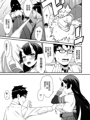 [アットホーム酒家 (たくのみ)] 援助交配 総集編 1-3 [中国翻訳] [無修正] [DL版]_02_045