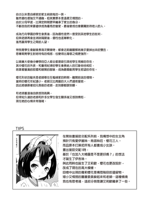 [アットホーム酒家 (たくのみ)] 援助交配 総集編 1-3 [中国翻訳] [無修正] [DL版]_02_149