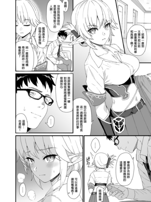 [アットホーム酒家 (たくのみ)] 援助交配 総集編 1-3 [中国翻訳] [無修正] [DL版]_01_118