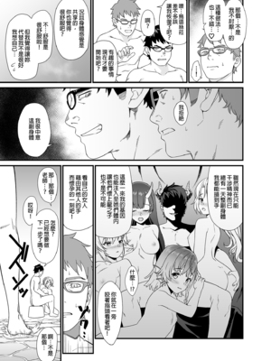 [アットホーム酒家 (たくのみ)] 援助交配 総集編 1-3 [中国翻訳] [無修正] [DL版]_02_083