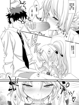 [アットホーム酒家 (たくのみ)] 援助交配 総集編 1-3 [中国翻訳] [無修正] [DL版]_01_016