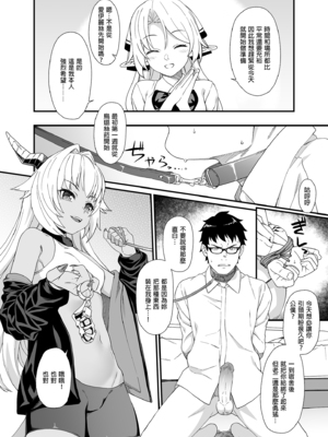 [アットホーム酒家 (たくのみ)] 援助交配 総集編 1-3 [中国翻訳] [無修正] [DL版]_01_110