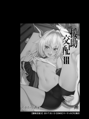 [アットホーム酒家 (たくのみ)] 援助交配 総集編 1-3 [中国翻訳] [無修正] [DL版]_01_052