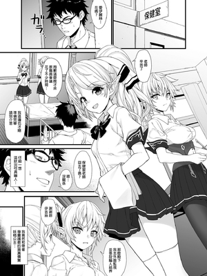 [アットホーム酒家 (たくのみ)] 援助交配 総集編 1-3 [中国翻訳] [無修正] [DL版]_01_031