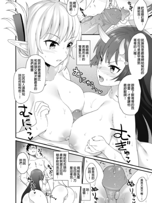 [アットホーム酒家 (たくのみ)] 援助交配 総集編 1-3 [中国翻訳] [無修正] [DL版]_02_116