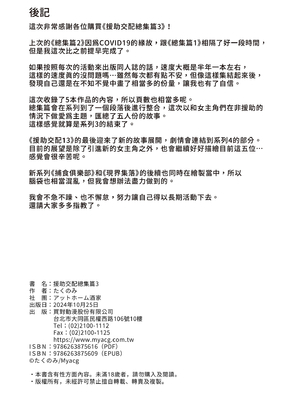 [アットホーム酒家 (たくのみ)] 援助交配 総集編 1-3 [中国翻訳] [無修正] [DL版]_03_172