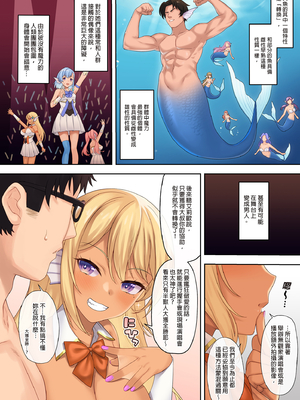 [アットホーム酒家 (たくのみ)] 援助交配 総集編 1-3 [中国翻訳] [無修正] [DL版]_03_068