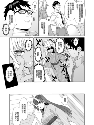 [アットホーム酒家 (たくのみ)] 援助交配 総集編 1-3 [中国翻訳] [無修正] [DL版]_02_067