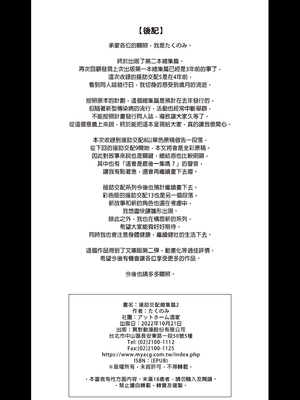 [アットホーム酒家 (たくのみ)] 援助交配 総集編 1-3 [中国翻訳] [無修正] [DL版]_02_154