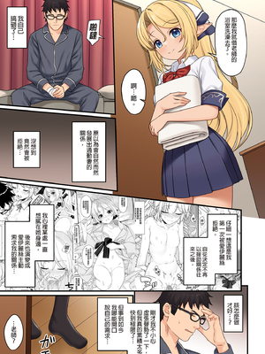 [アットホーム酒家 (たくのみ)] 援助交配 総集編 1-3 [中国翻訳] [無修正] [DL版]_03_137