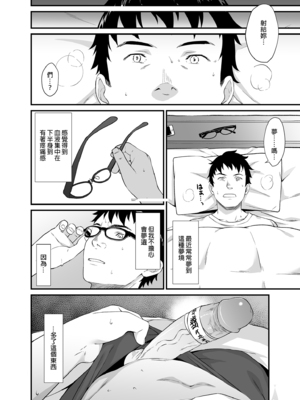 [アットホーム酒家 (たくのみ)] 援助交配 総集編 1-3 [中国翻訳] [無修正] [DL版]_02_038