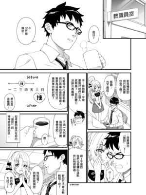 [アットホーム酒家 (たくのみ)] 援助交配 総集編 1-3 [中国翻訳] [無修正] [DL版]_01_109