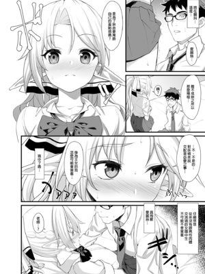 [アットホーム酒家 (たくのみ)] 援助交配 総集編 1-3 [中国翻訳] [無修正] [DL版]_01_018