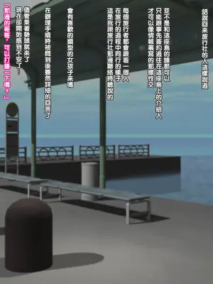 [まどろみ行灯 (まどろみ)] どこでもセックスOK!開放的な島の褐色娘 [中国翻訳]_06