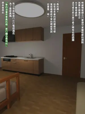 [まどろみ行灯 (まどろみ)] どこでもセックスOK!開放的な島の褐色娘 [中国翻訳]_04