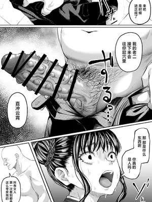 [黒ごま製造工場 (ごまゴリラ)] 尻穴便女 壊 [中国翻訳]_36